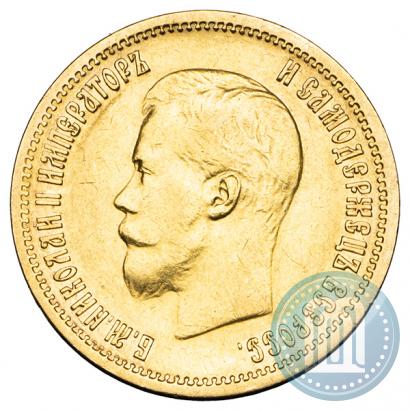 Picture 10 roubles 1899 year (АГ) 