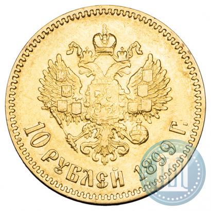 Picture 10 roubles 1899 year (АГ) 