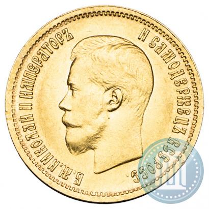 Picture 10 roubles 1899 year (АГ) 