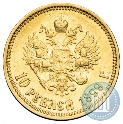 Фото 10 рублей 1899 года (ФЗ) 