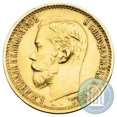Picture 5 roubles 1899 year (ФЗ) 