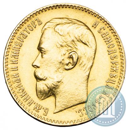 Фото 5 рублей 1899 года (ЭБ) 
