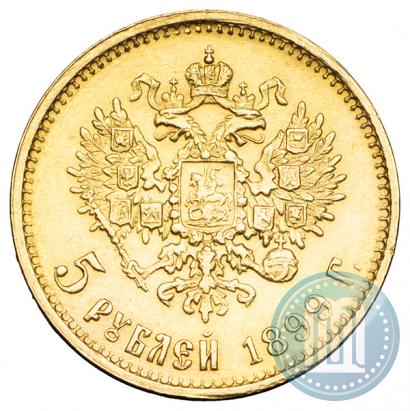 Фото 5 рублей 1899 года (ЭБ) 
