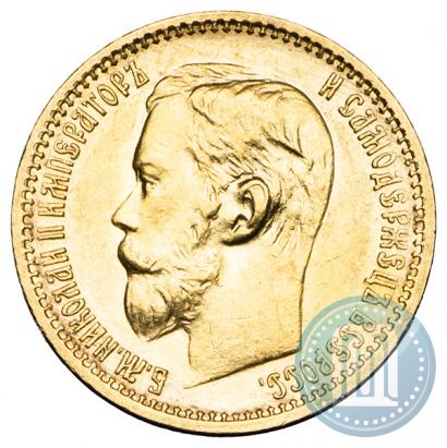 Picture 5 roubles 1900 year (ФЗ) 