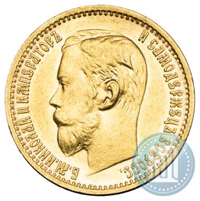 Picture 5 roubles 1900 year (ФЗ) 