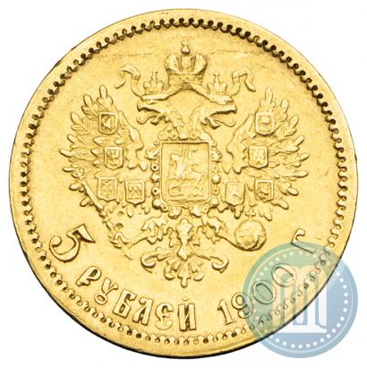 Фото 5 рублей 1900 года (ФЗ) 