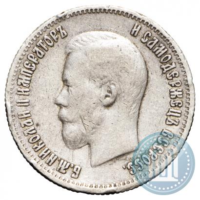 Picture 25 kopecks 1900 year  