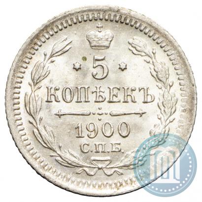 Picture 5 kopecks 1900 year СПБ-ФЗ 