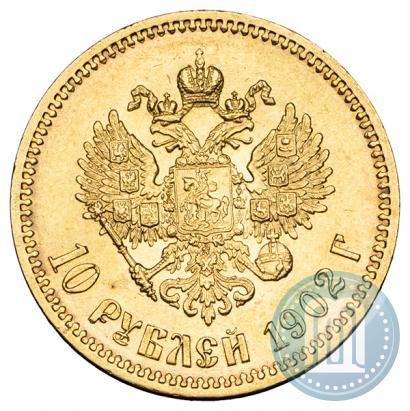 Фото 10 рублей 1902 года (АР) 