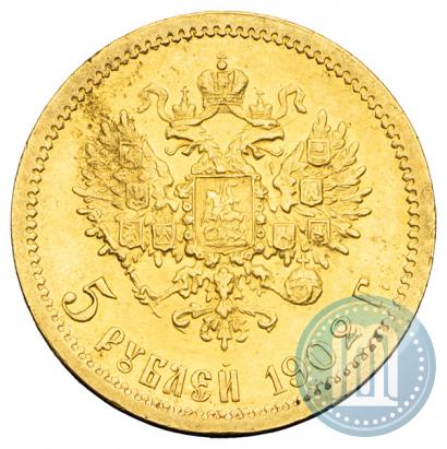 Фото 5 рублей 1902 года (АР) 