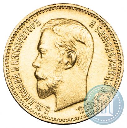 Фото 5 рублей 1903 года (АР) 
