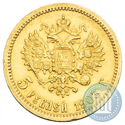 Фото 5 рублей 1903 года (АР) 