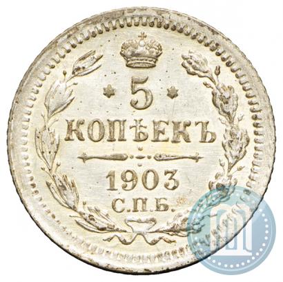 Picture 5 kopecks 1903 year СПБ-АР 