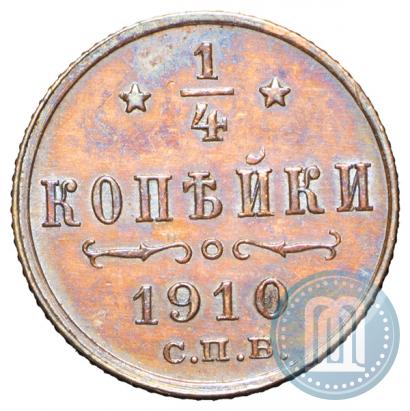 Фото 1/2 копейки 1910 года СПБ 