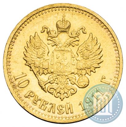 Фото 10 рублей 1911 года (ЭБ) 