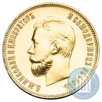 Фото 10 рублей 1911 года (ЭБ) 