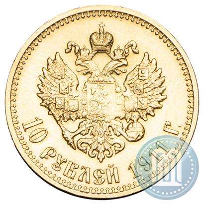 Фото 10 рублей 1911 года (ЭБ) 