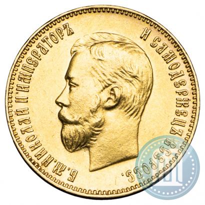 Фото 10 рублей 1911 года (ЭБ) 