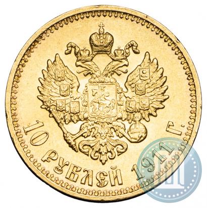 Фото 10 рублей 1911 года (ЭБ) 