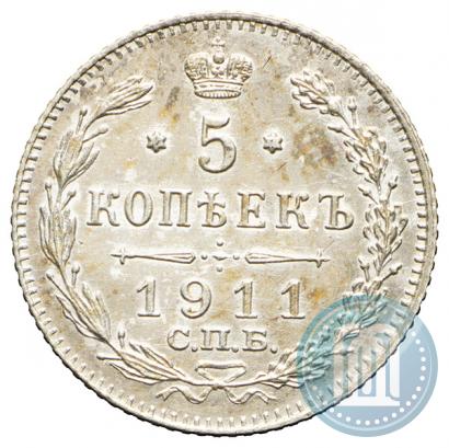 Фото 5 копеек 1911 года СПБ-ЭБ 