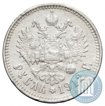 Фото 1 рубль 1912 года (ЭБ) 