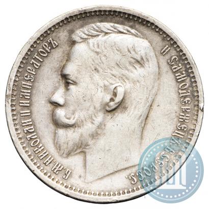 Фото 1 рубль 1912 года (ЭБ) 