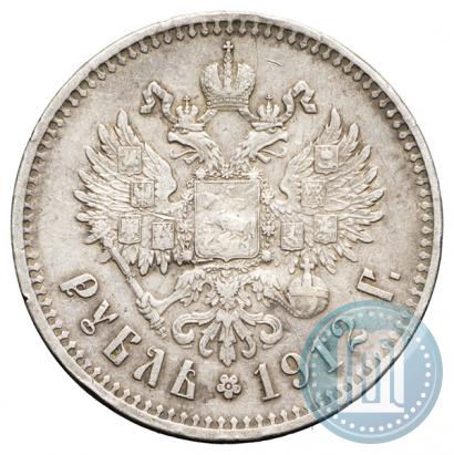 Фото 1 рубль 1912 года (ЭБ) 