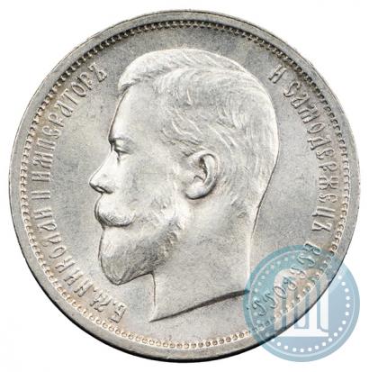 Picture 50 kopecks 1913 year (ВС) 