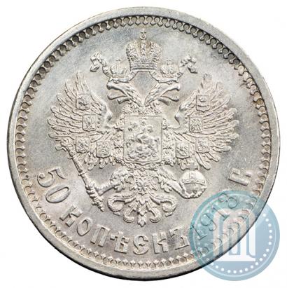 Picture 50 kopecks 1913 year (ВС) 