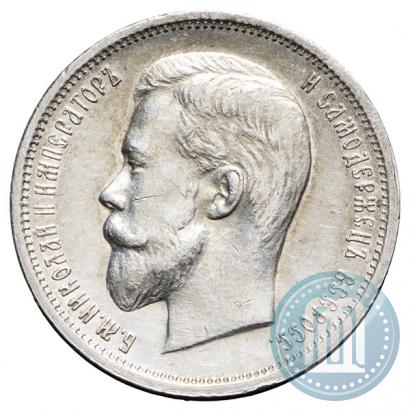 Picture 50 kopecks 1913 year (ВС) 