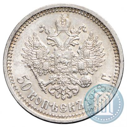 Picture 50 kopecks 1913 year (ВС) 