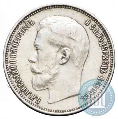 Picture 50 kopecks 1914 year (ВС) 