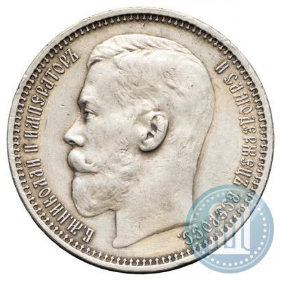 Фото 1 рубль 1915 года (ВС) 