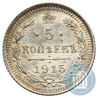 Picture 5 kopecks 1915 year ВС 