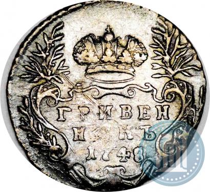 Picture Grivennik 1748 year  