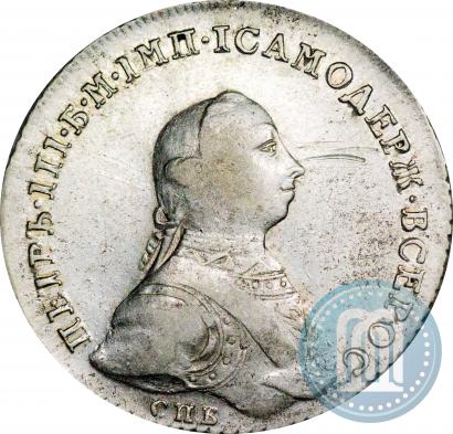 Picture 1 rouble 1762 year СПБ-НК 