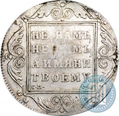 Picture 1 rouble 1801 year СМ-ФЦ 