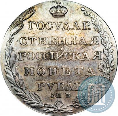 Фото 1 рубль 1803 года СПБ-АИ 