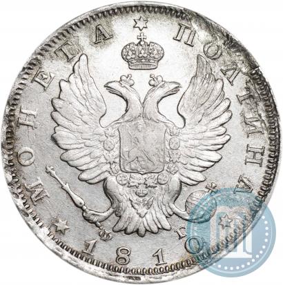 Фото Полтина 1810 года СПБ-ФГ 