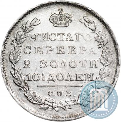 Фото Полтина 1810 года СПБ-ФГ 