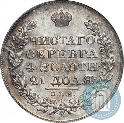 Фото 1 рубль 1822 года СПБ-ПД 