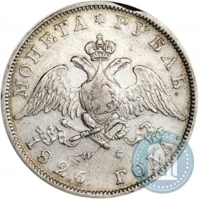Picture 1 rouble 1826 year СПБ-НГ "Eagle with wings downwards"