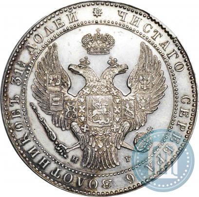 Picture 1,5 roubles - 10 złotych 1833 year НГ 