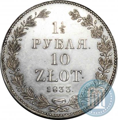 Picture 1,5 roubles - 10 złotych 1833 year НГ 
