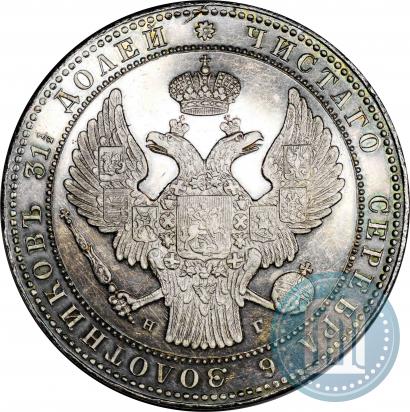 Picture 1,5 roubles - 10 złotych 1836 year НГ 