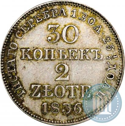 Фото 30 копеек - 2 злотых 1836 года MW 