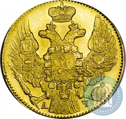 Picture 5 roubles 1843 year СПБ-АЧ 