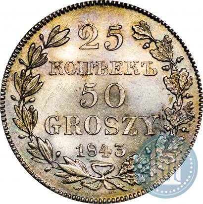 Picture 25 kopecks - 50 groszy 1843 year MW 
