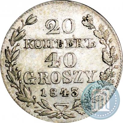 Picture 20 kopecks - 40 groszy 1843 year MW 