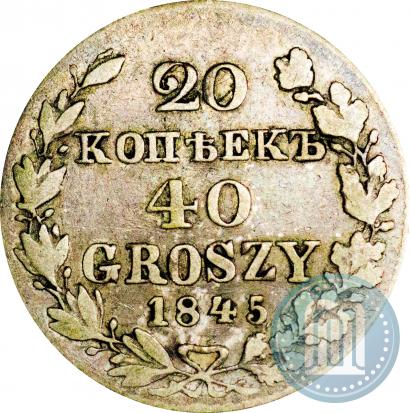 Picture 20 kopecks - 40 groszy 1845 year MW 